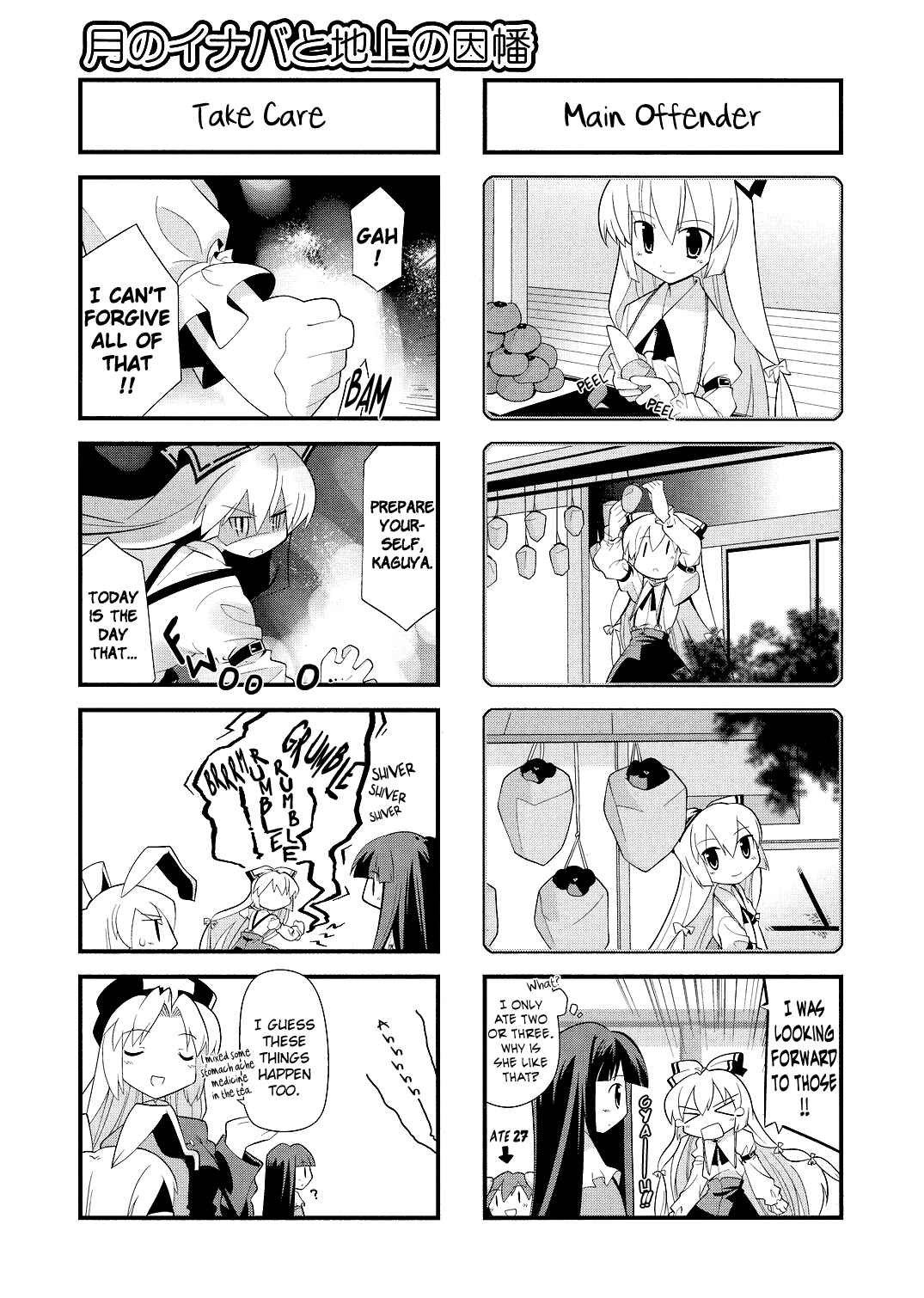 Page 7 Chapter 11 Touhou Bougetsushou ~ Tsuki no Inaba to Chijou no Inaba