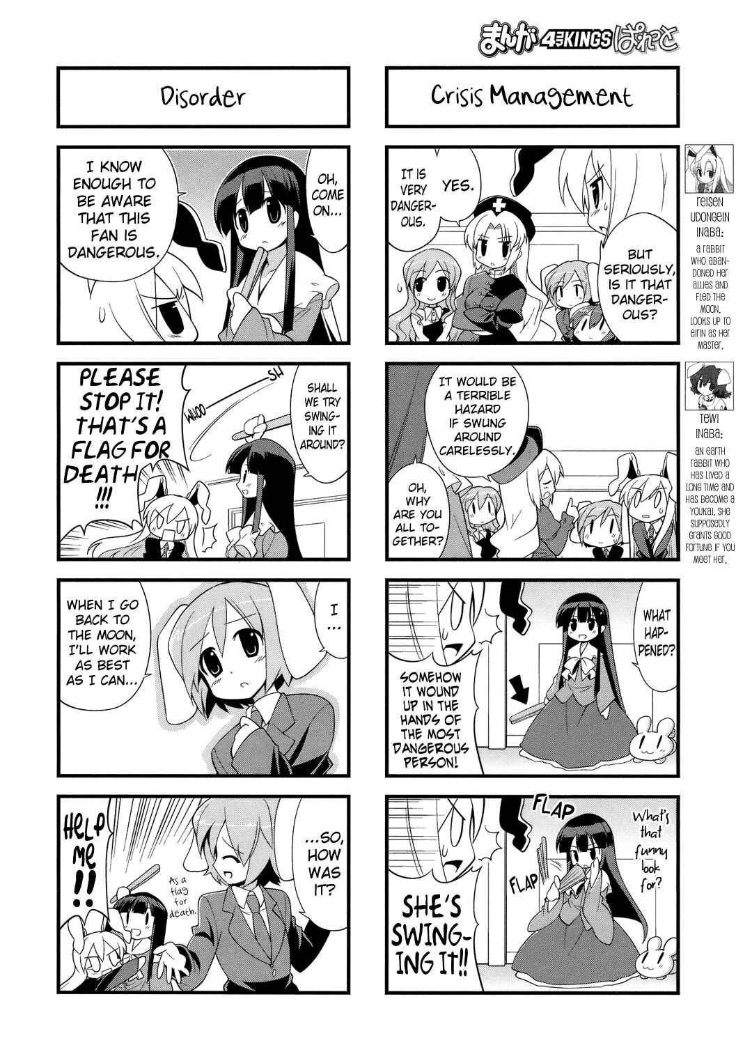 Page 2 Chapter 27 Touhou Bougetsushou ~ Tsuki no Inaba to Chijou no Inaba