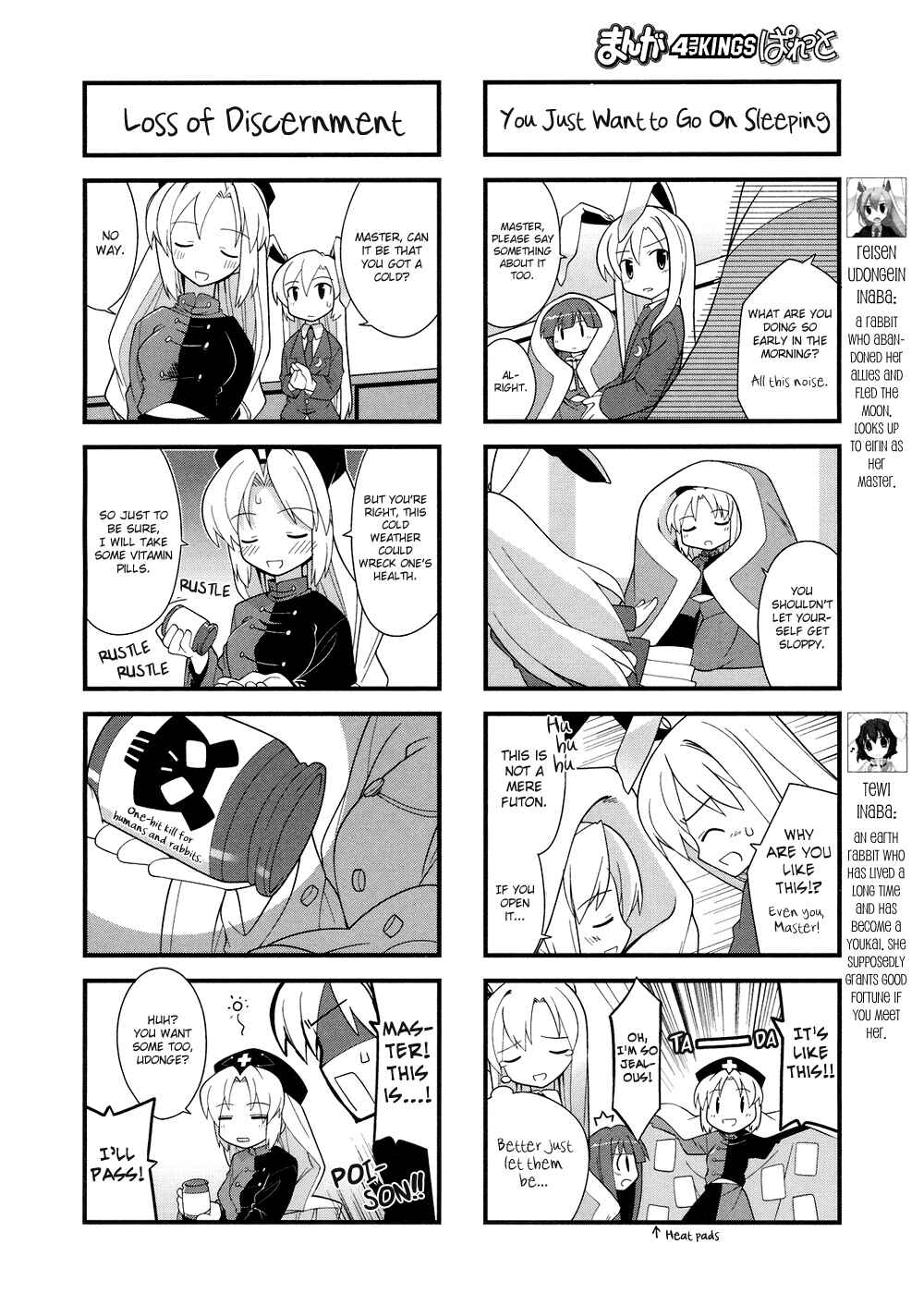 Page 2 Chapter 7 Touhou Bougetsushou ~ Tsuki no Inaba to Chijou no Inaba