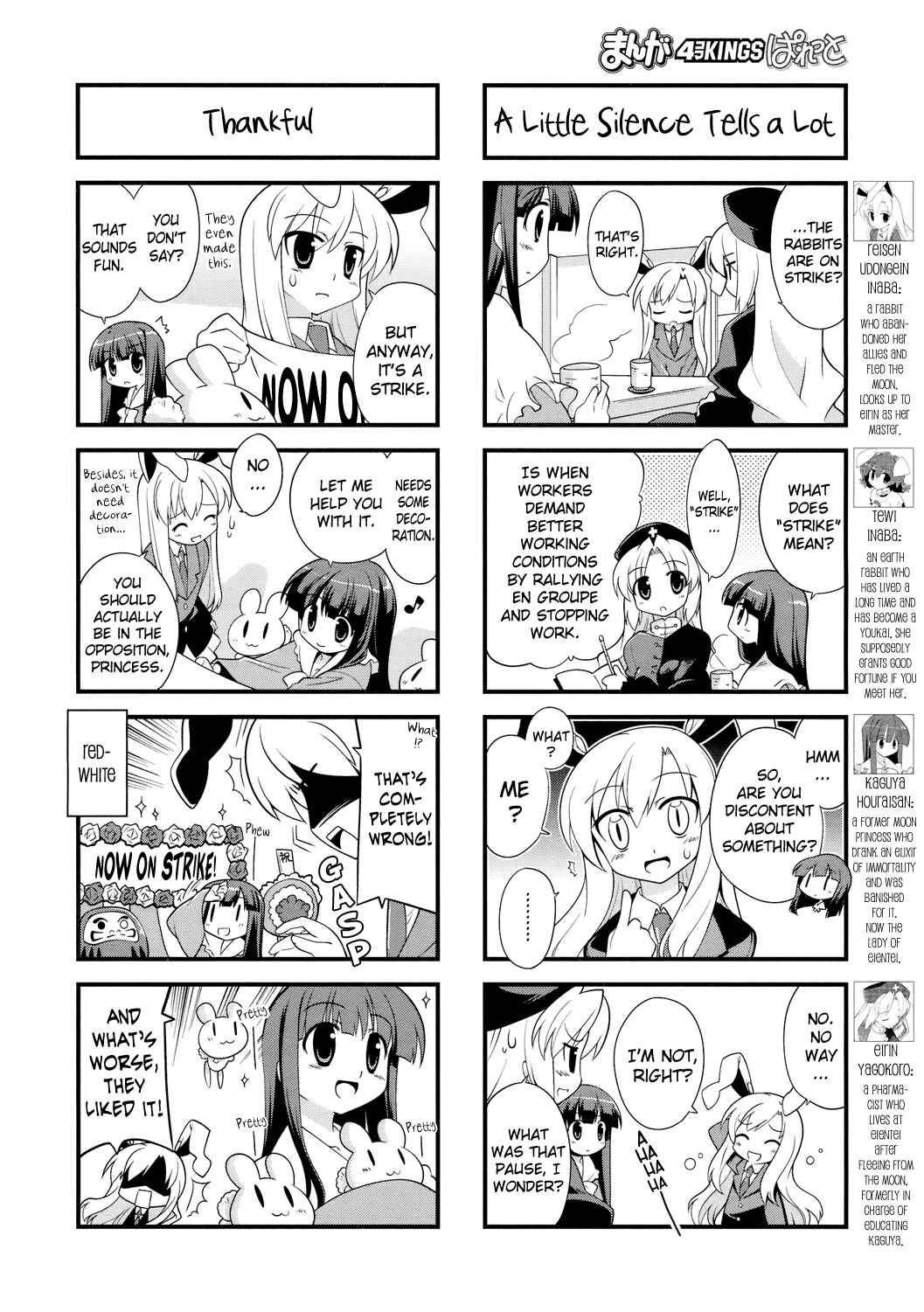 Page 2 Chapter 20 Touhou Bougetsushou ~ Tsuki no Inaba to Chijou no Inaba
