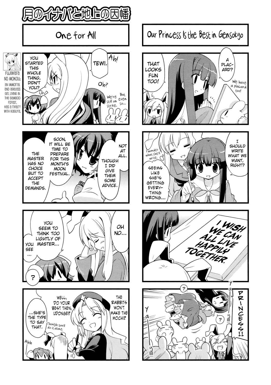 Page 3 Chapter 20 Touhou Bougetsushou ~ Tsuki no Inaba to Chijou no Inaba