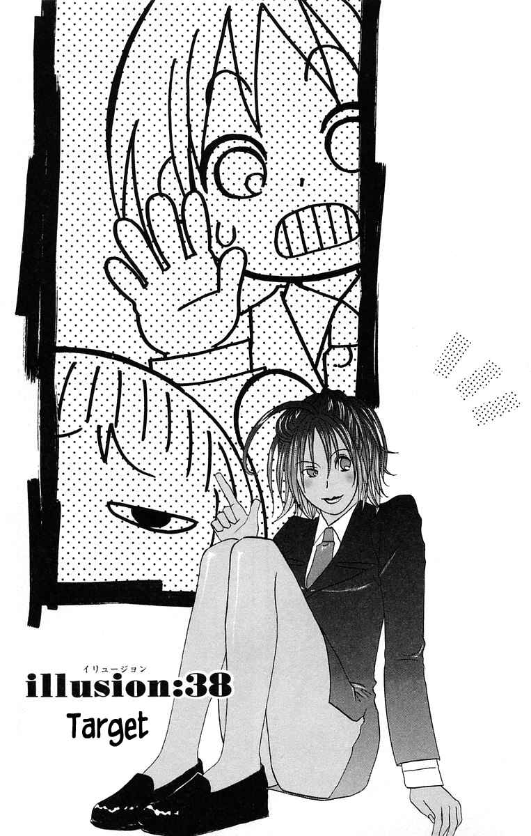 Page 1 Chapter 38 The Jungle Was Always Nice, Then Came Guu