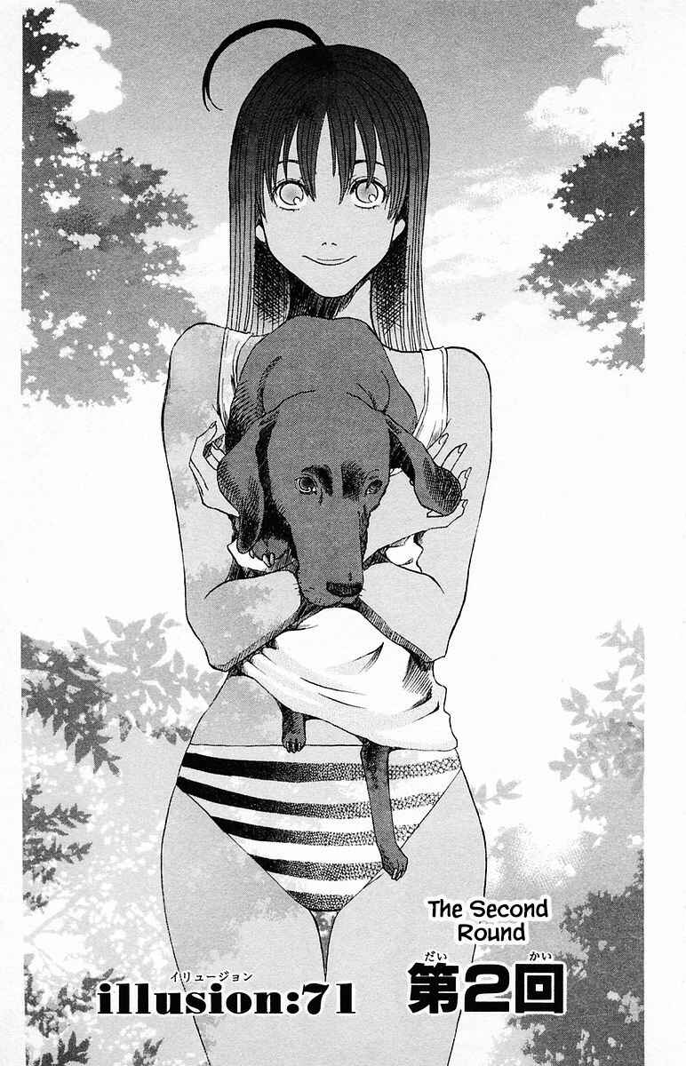 Page 1 Chapter 71 The Jungle Was Always Nice, Then Came Guu