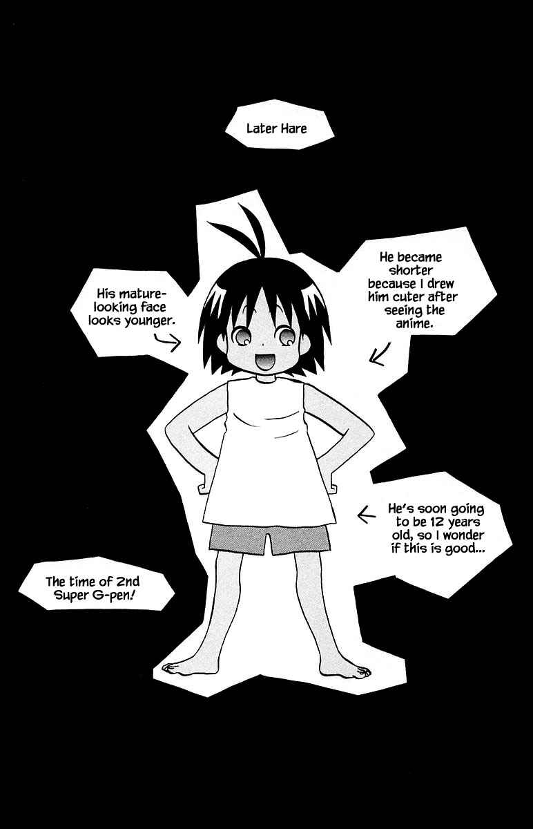 Page 2 Chapter 100.1 The Jungle Was Always Nice, Then Came Guu