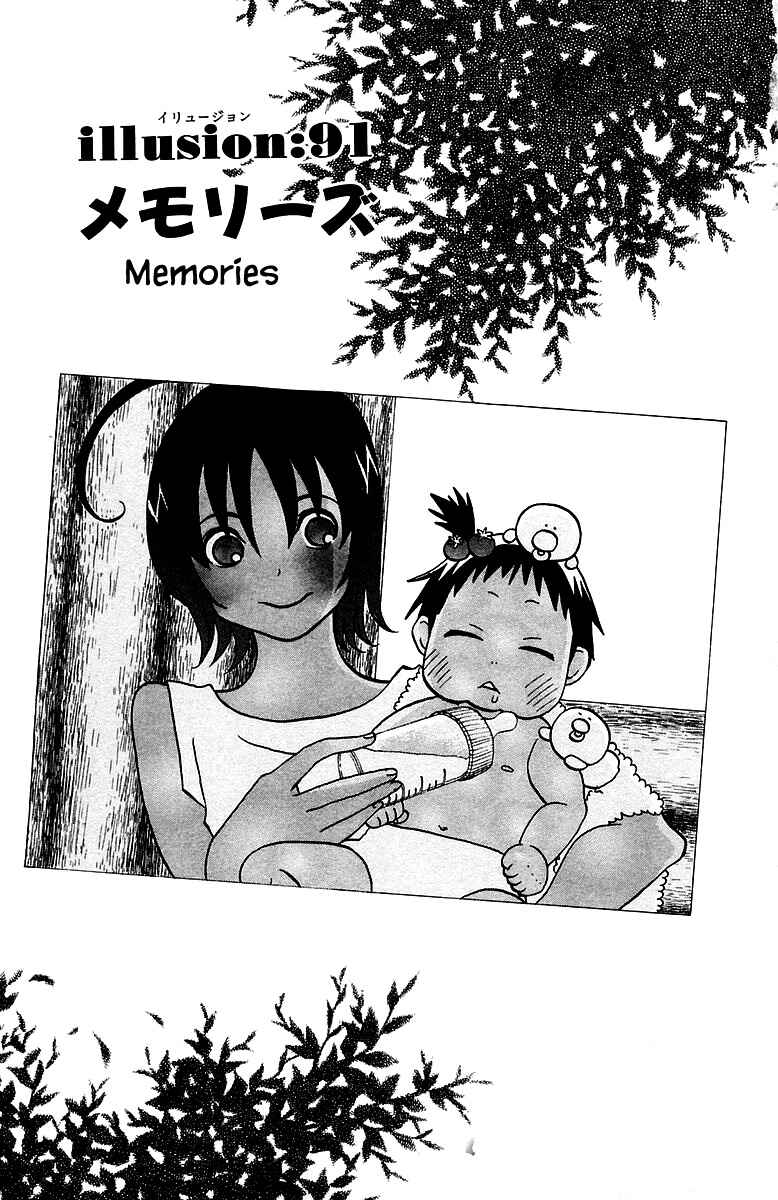 Page 1 Chapter 91 The Jungle Was Always Nice, Then Came Guu