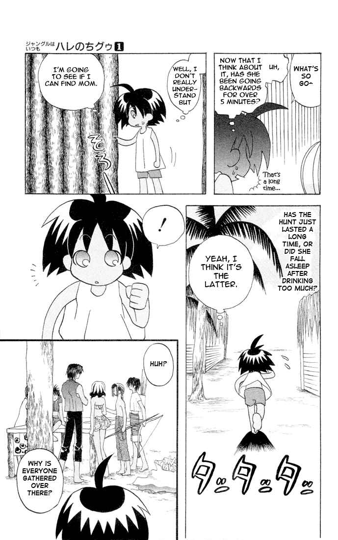 Page 3 Chapter 3 The Jungle Was Always Nice, Then Came Guu