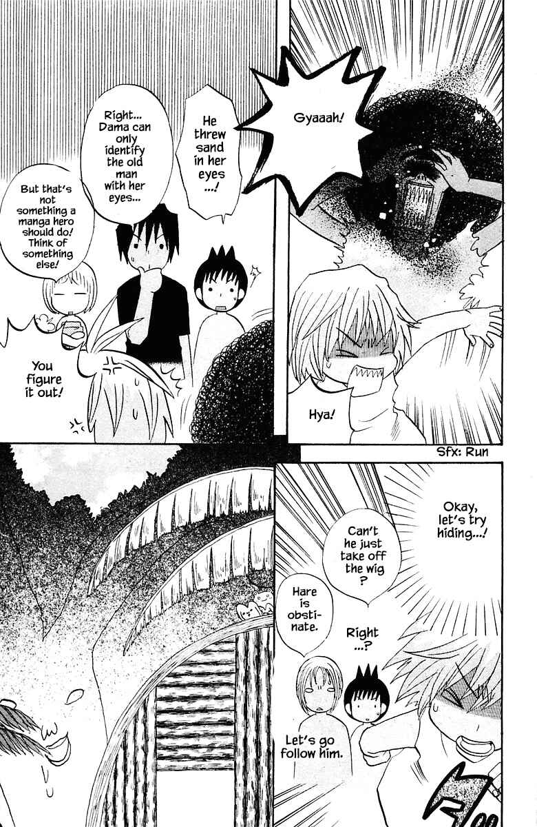 Page 14 Chapter 75 The Jungle Was Always Nice, Then Came Guu