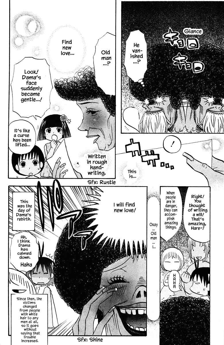 Page 18 Chapter 75 The Jungle Was Always Nice, Then Came Guu