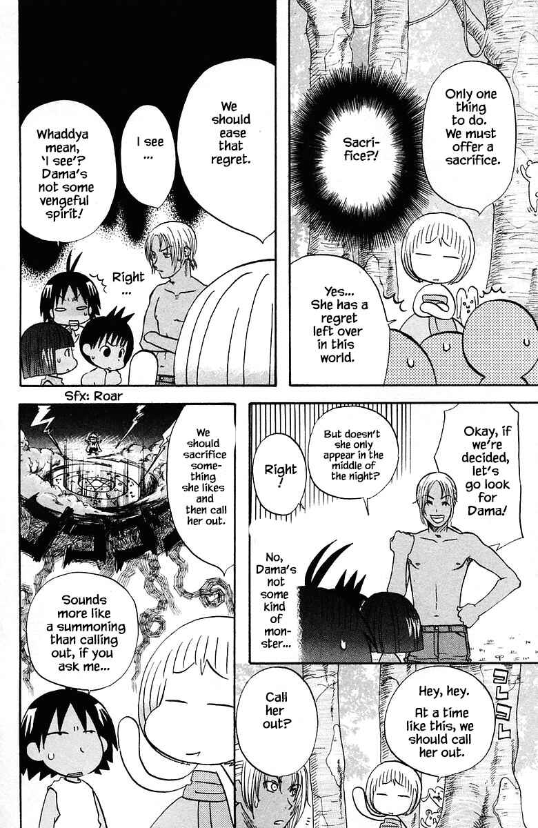 Page 4 Chapter 75 The Jungle Was Always Nice, Then Came Guu
