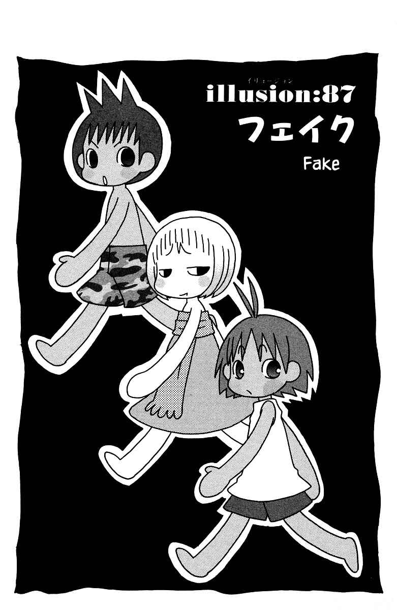 Page 1 Chapter 87 The Jungle Was Always Nice, Then Came Guu