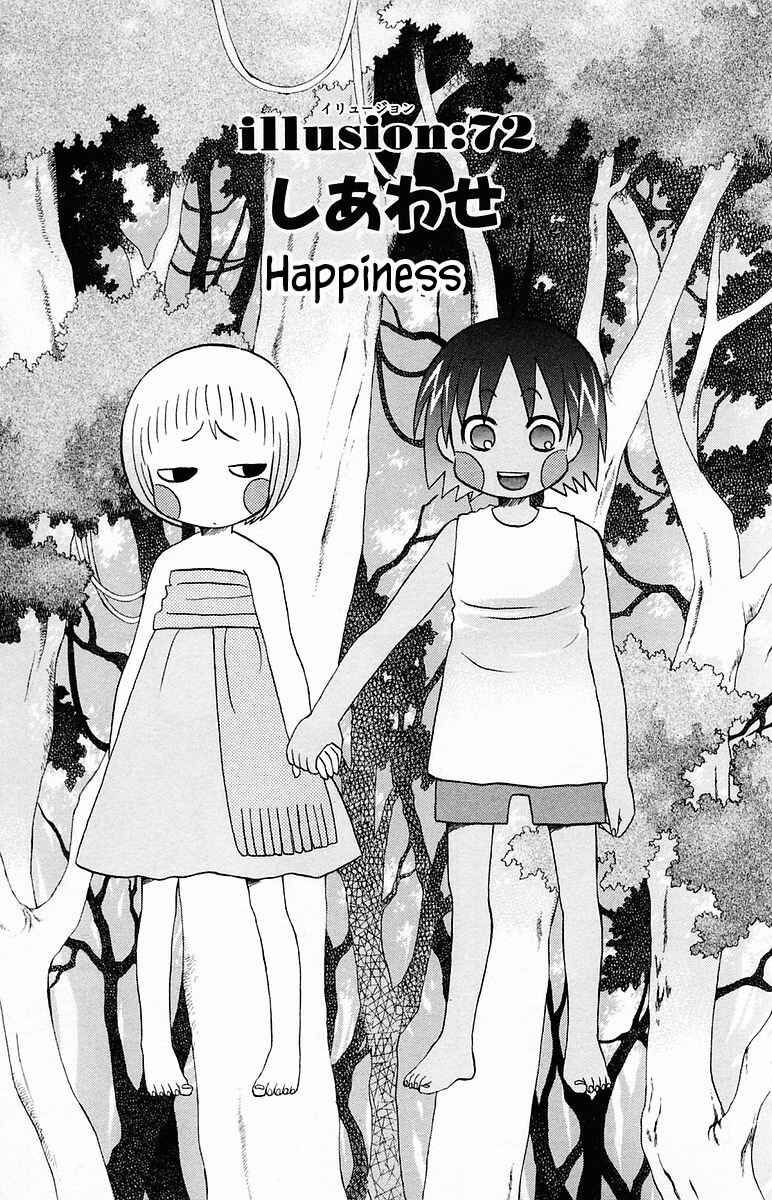 Page 1 Chapter 72 The Jungle Was Always Nice, Then Came Guu