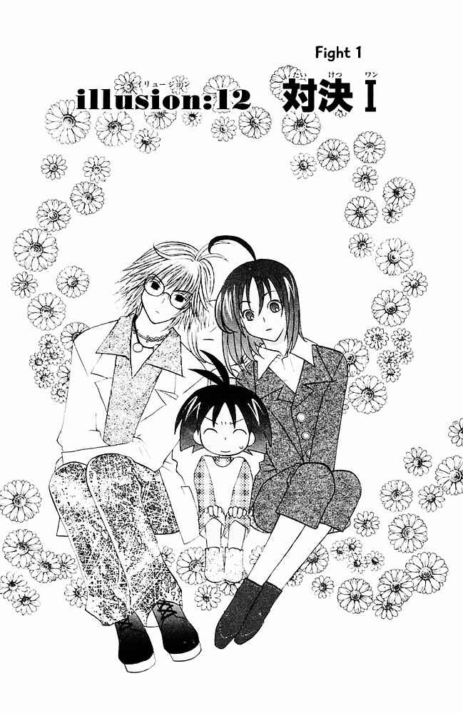 Page 1 Chapter 12 The Jungle Was Always Nice, Then Came Guu