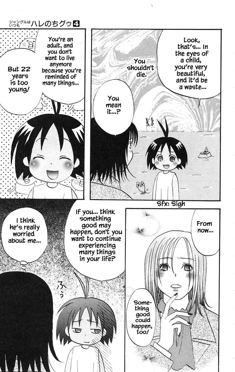 Page 20 Chapter 33 The Jungle Was Always Nice, Then Came Guu