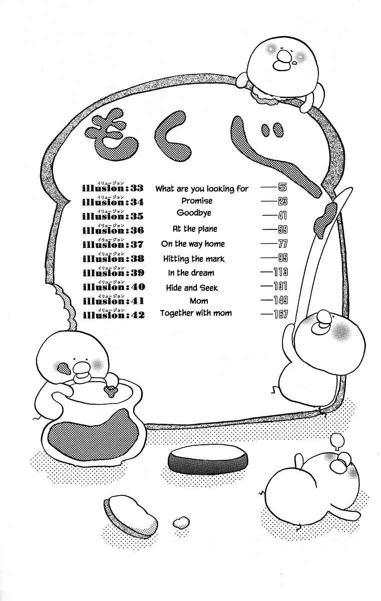 Page 5 Chapter 33 The Jungle Was Always Nice, Then Came Guu