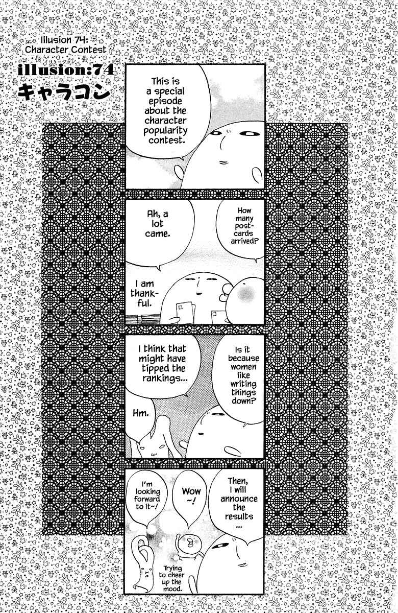 Page 1 Chapter 74 The Jungle Was Always Nice, Then Came Guu
