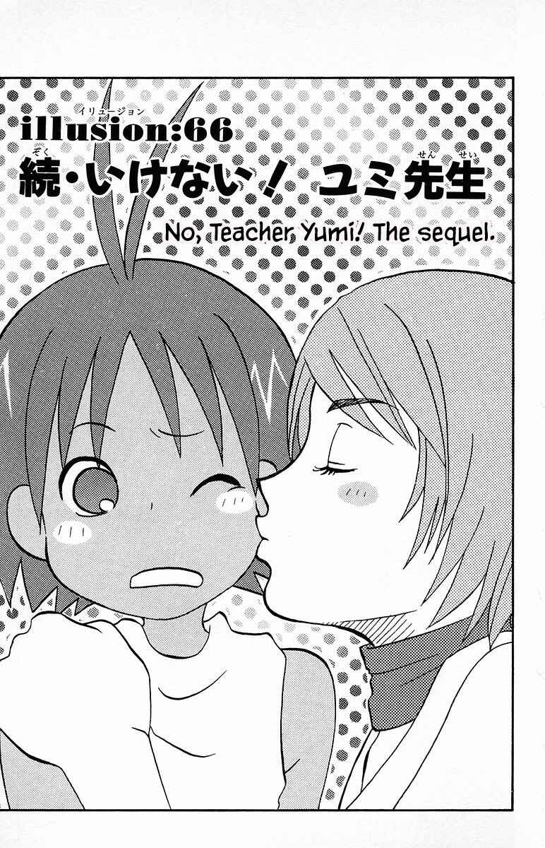 Page 1 Chapter 66 The Jungle Was Always Nice, Then Came Guu