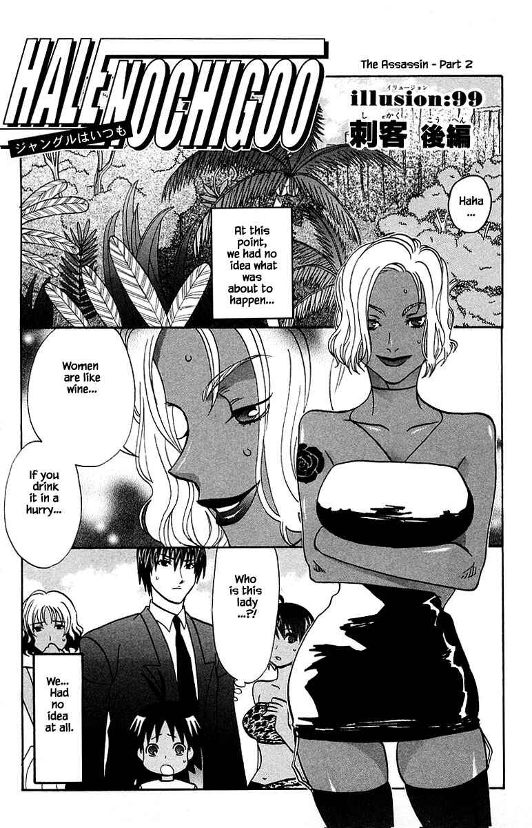 Page 1 Chapter 99 The Jungle Was Always Nice, Then Came Guu