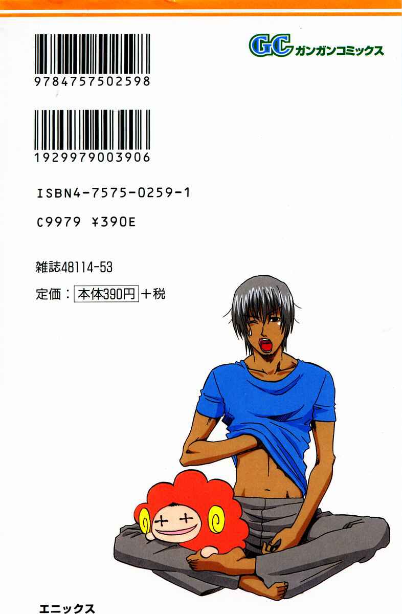 Page 3 Chapter 53 The Jungle Was Always Nice, Then Came Guu