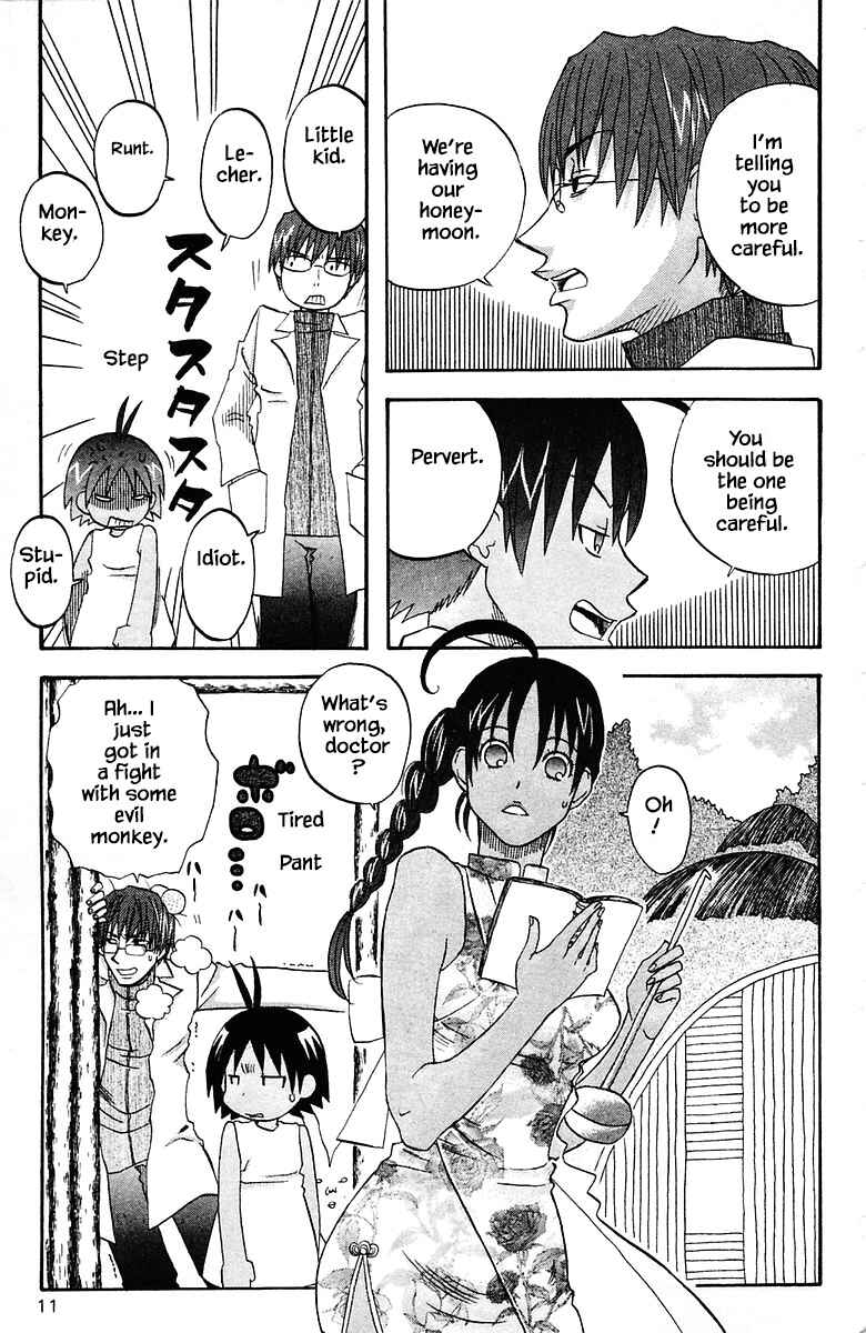 Page 12 Chapter 73 The Jungle Was Always Nice, Then Came Guu