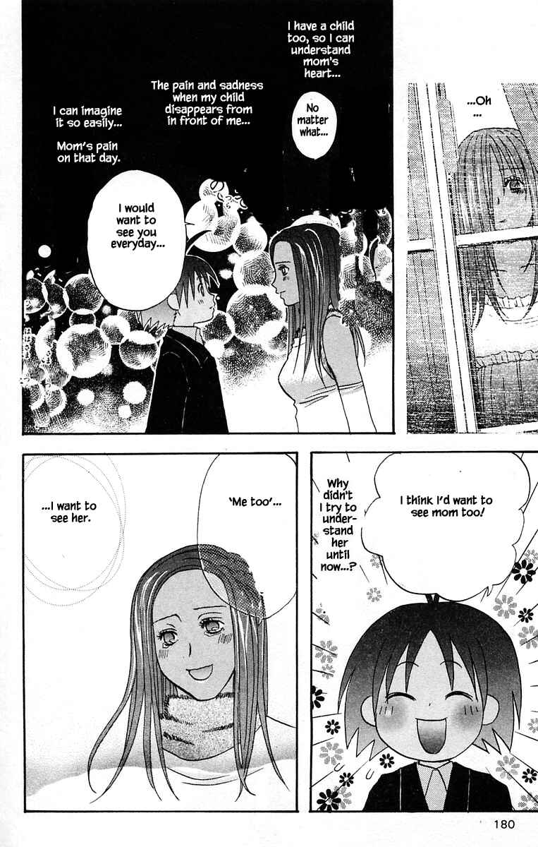 Page 14 Chapter 42 The Jungle Was Always Nice, Then Came Guu