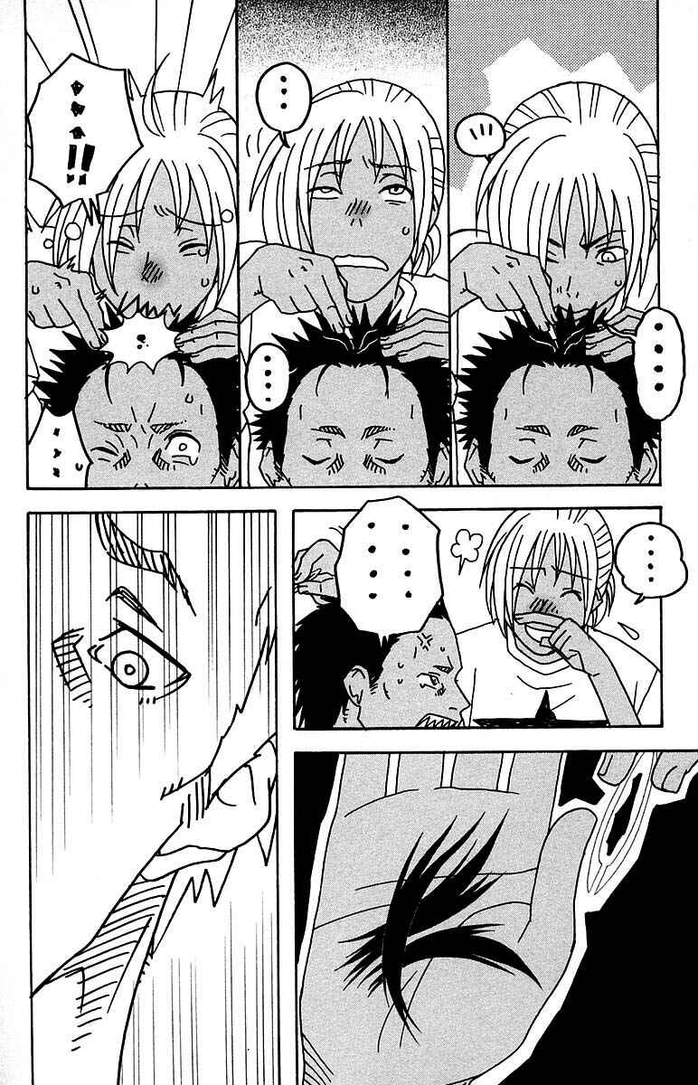 Page 10 Chapter 100.3 The Jungle Was Always Nice, Then Came Guu