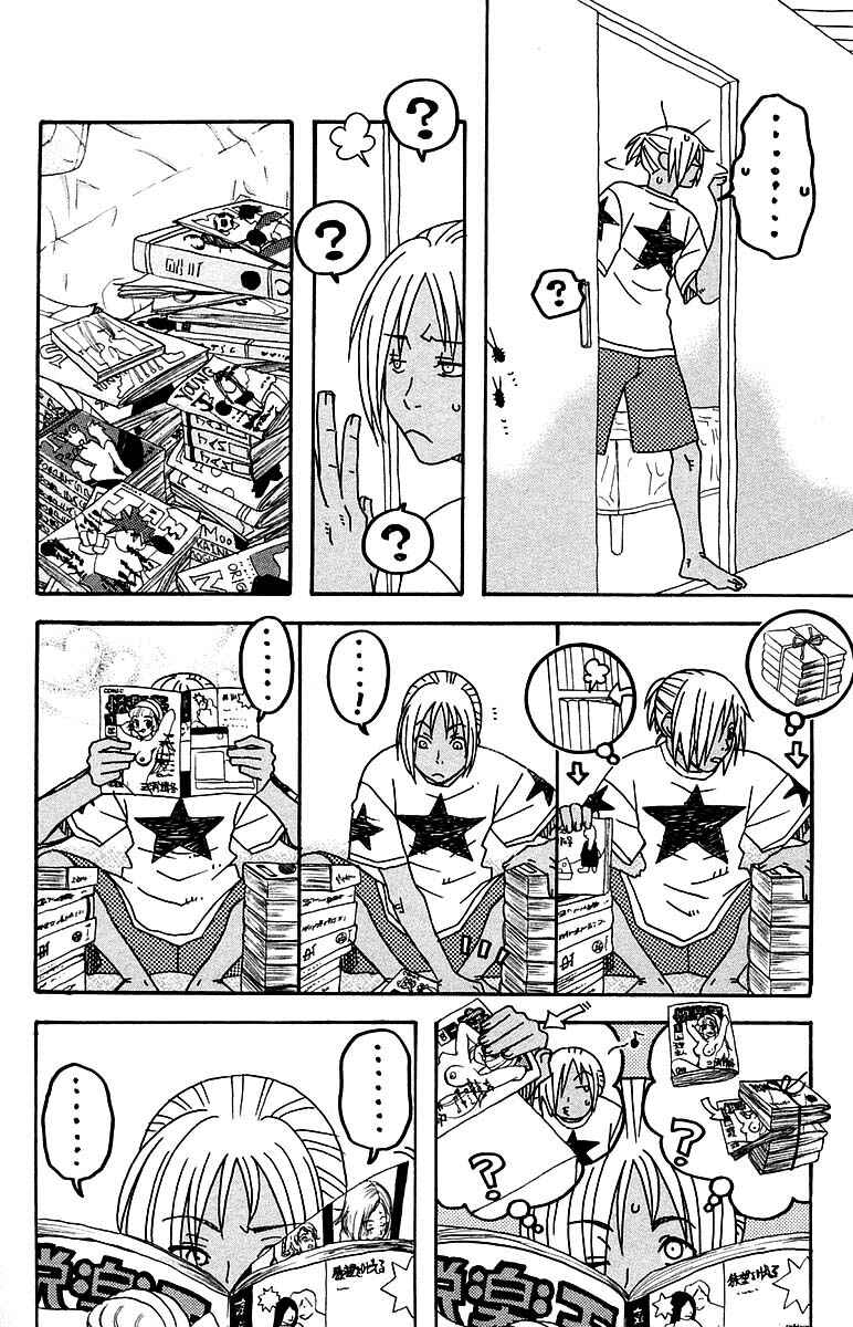 Page 6 Chapter 100.3 The Jungle Was Always Nice, Then Came Guu