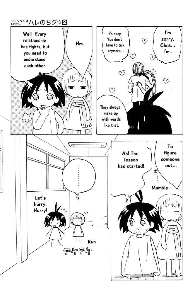 Page 11 Chapter 17 The Jungle Was Always Nice, Then Came Guu