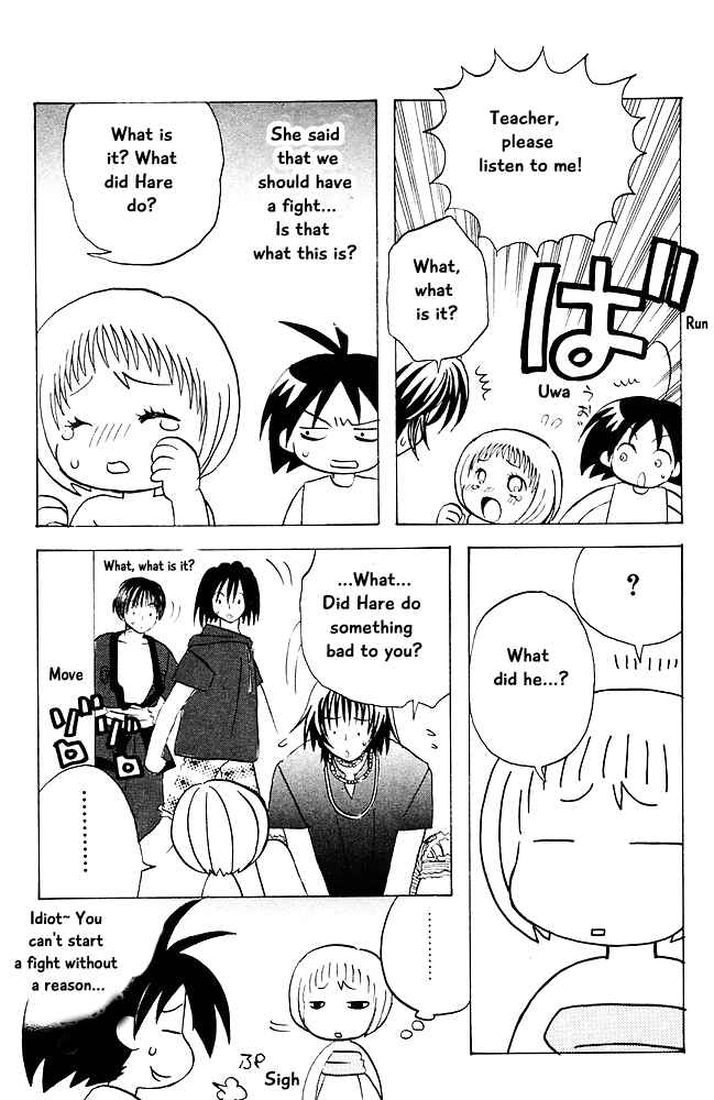 Page 13 Chapter 17 The Jungle Was Always Nice, Then Came Guu
