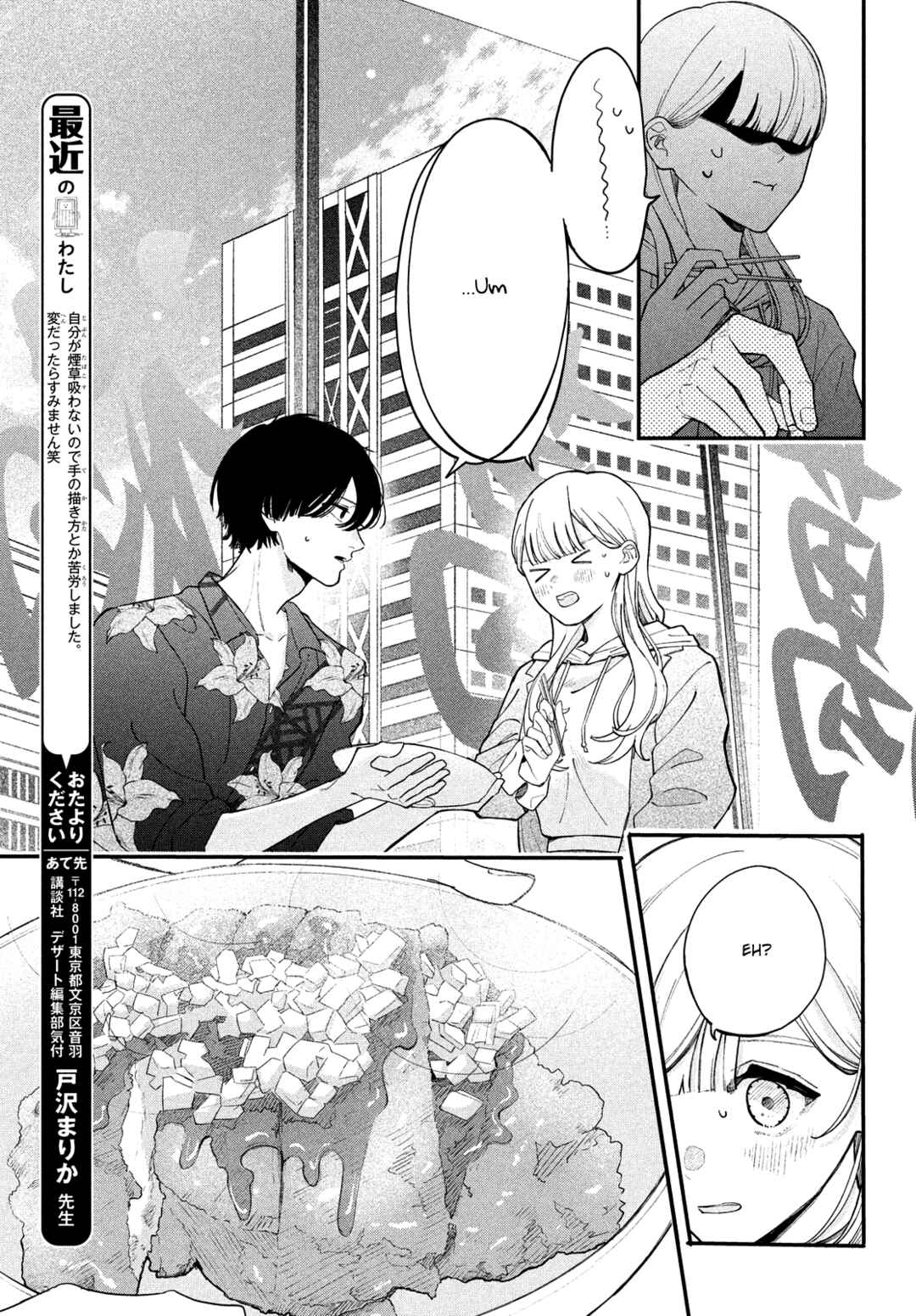 Page 5 Chapter Unknown_9d52 Lunch doki wa koishi doki
