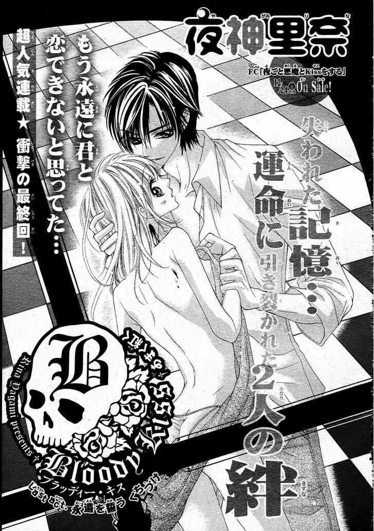 Page 6 Chapter 3 Bloody Kiss