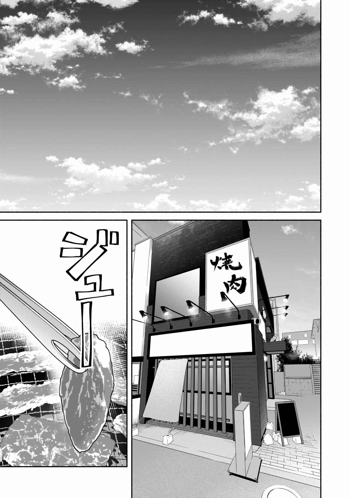 Page 12 Chapter 18 Bocchi no Boku ni Kyousei Kanojo ga Yattekita