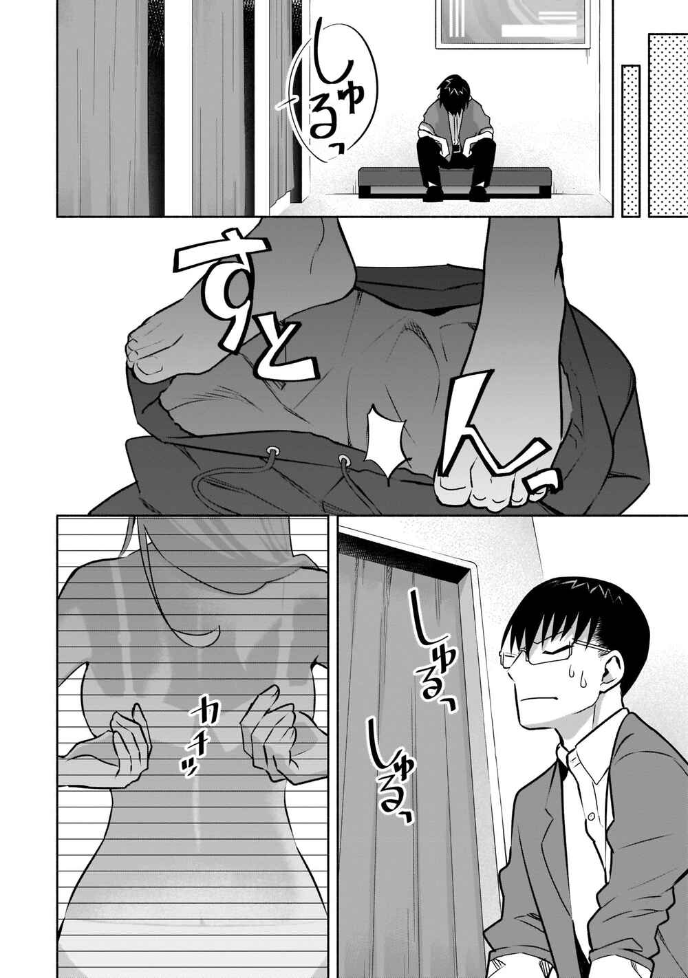 Page 5 Chapter 19 Bocchi no Boku ni Kyousei Kanojo ga Yattekita
