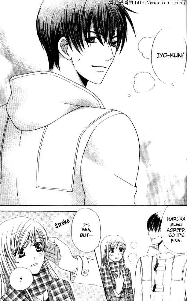 Page 13 Chapter 24 Kyuukyoku Venus