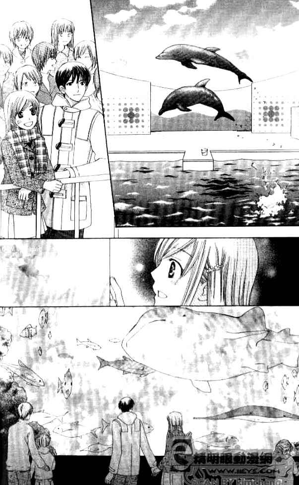 Page 16 Chapter 24 Kyuukyoku Venus