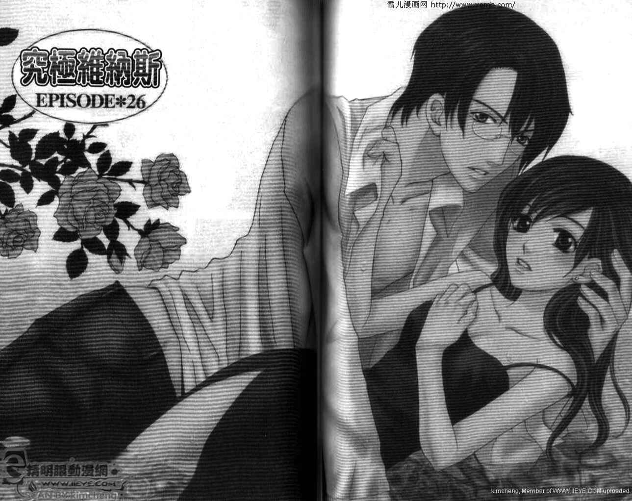Page 1 Chapter 26 Kyuukyoku Venus