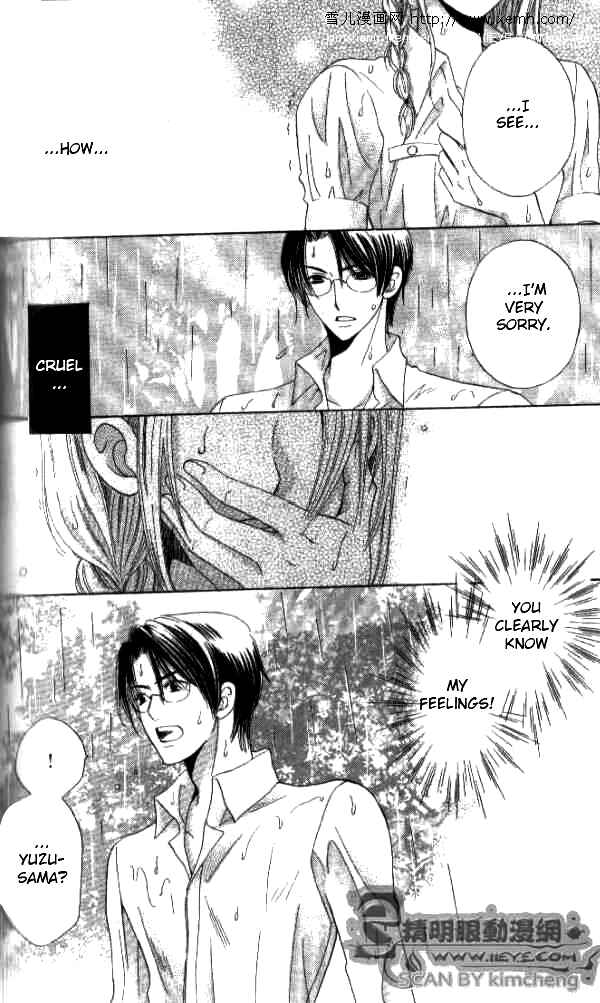 Page 14 Chapter 26 Kyuukyoku Venus