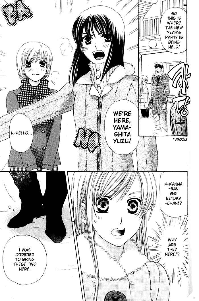 Page 5 Chapter 19 Kyuukyoku Venus