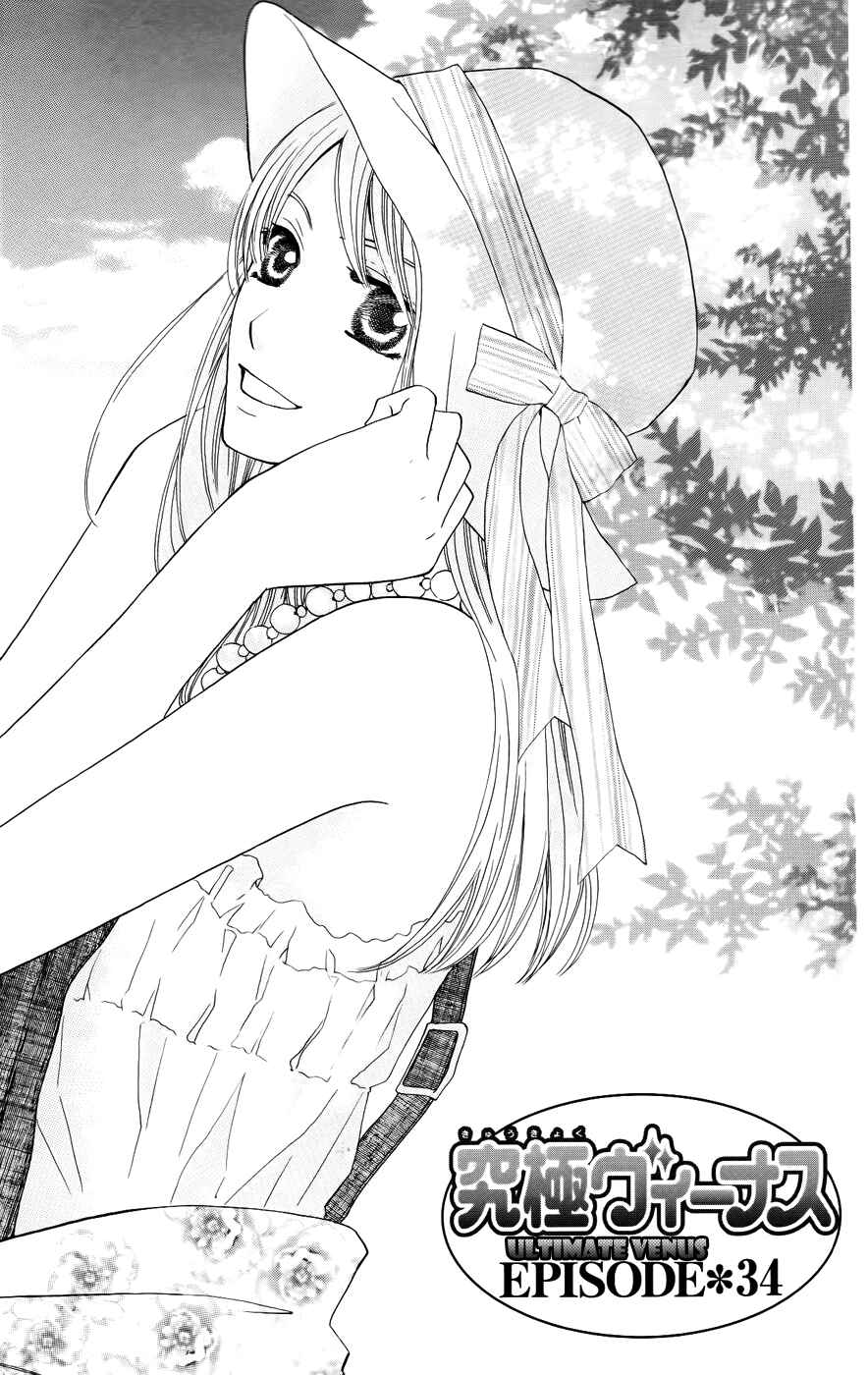 Page 1 Chapter 34 Kyuukyoku Venus