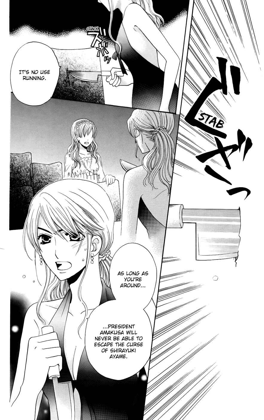 Page 18 Chapter 34 Kyuukyoku Venus