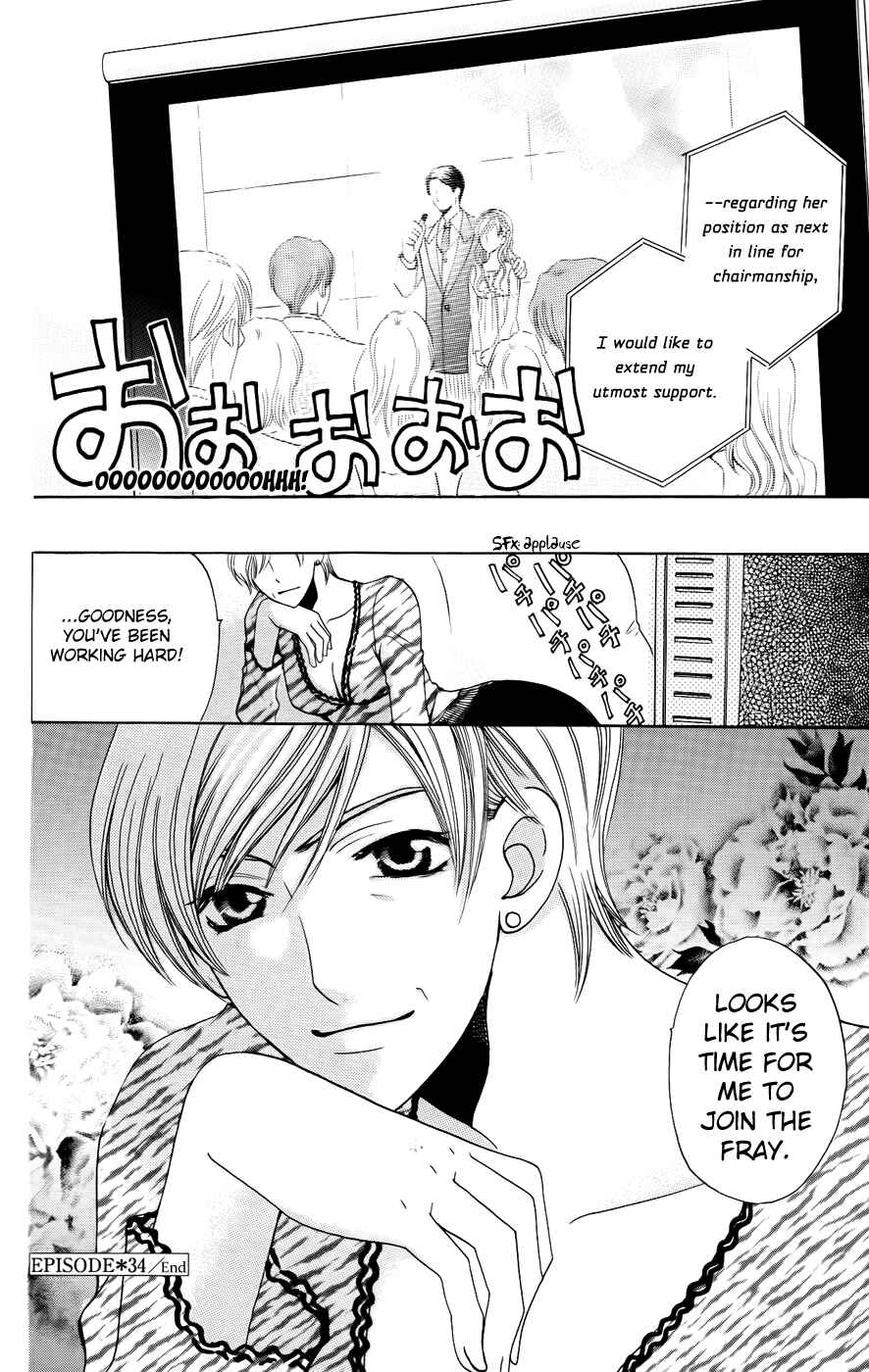 Page 34 Chapter 34 Kyuukyoku Venus