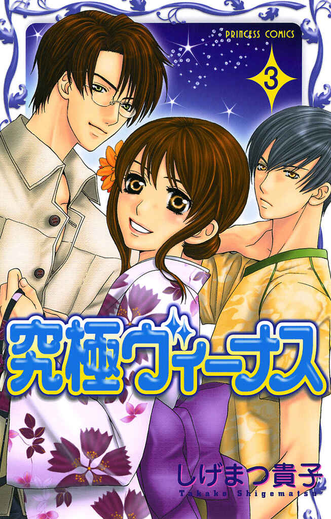 Page 1 Chapter 9 Kyuukyoku Venus