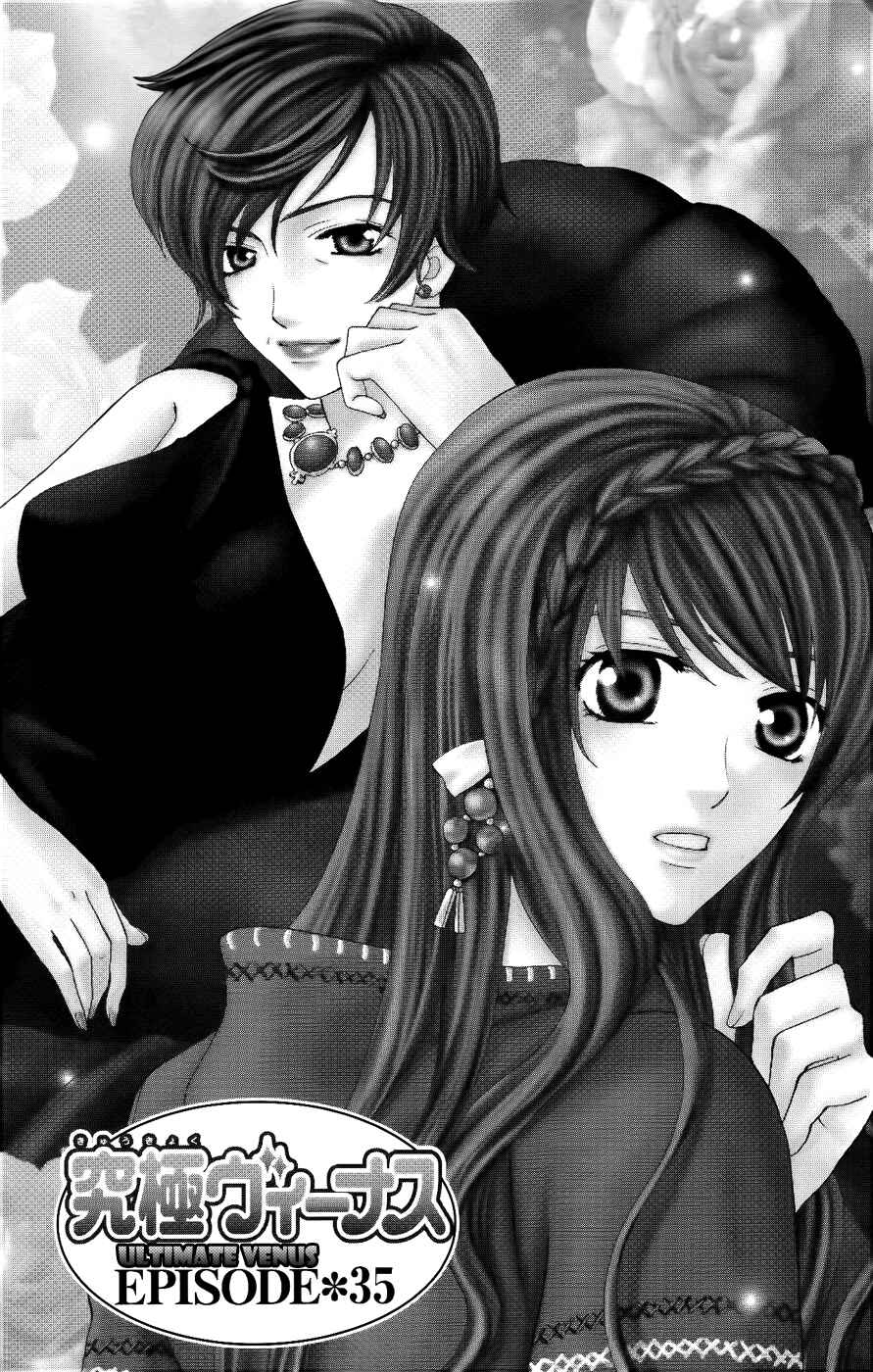 Page 1 Chapter 35 Kyuukyoku Venus