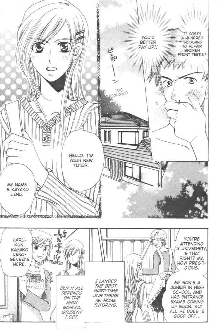Page 3 Chapter 12.5 Kyuukyoku Venus
