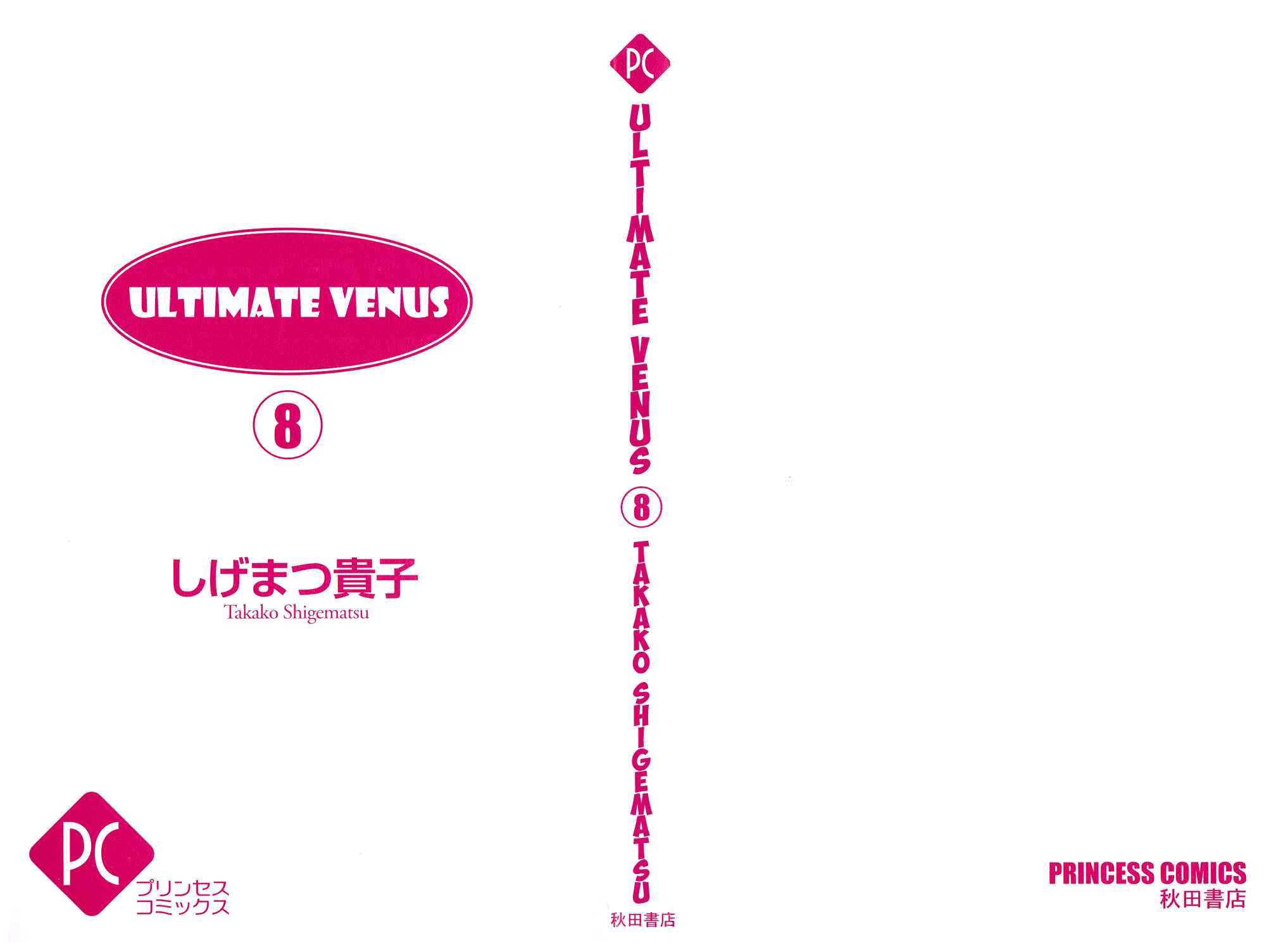 Page 2 Chapter 33 Kyuukyoku Venus