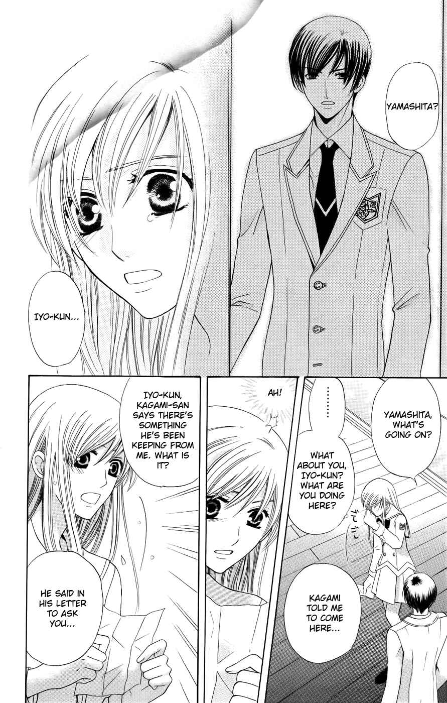 Page 12 Chapter 28 Kyuukyoku Venus