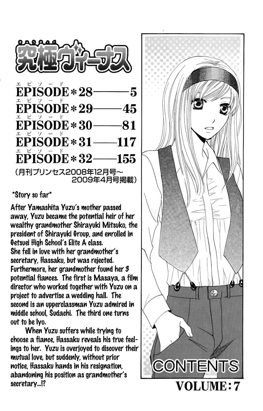 Page 4 Chapter 28 Kyuukyoku Venus