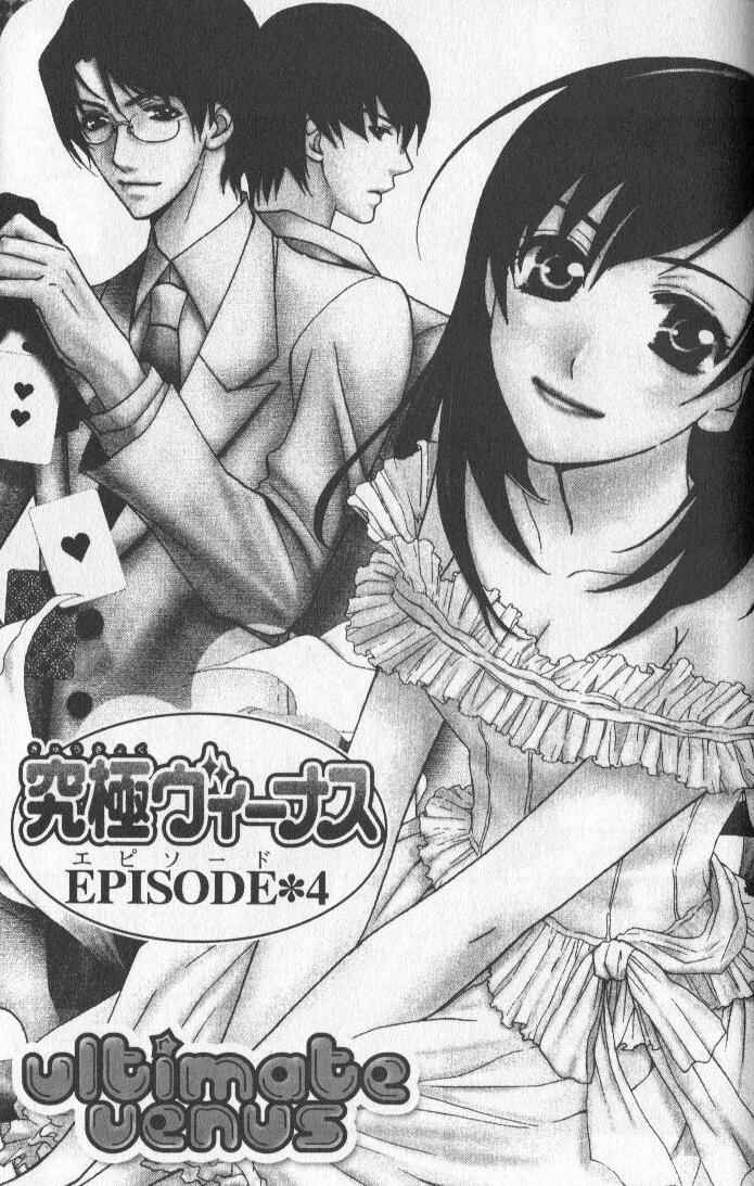 Page 1 Chapter 4 Kyuukyoku Venus