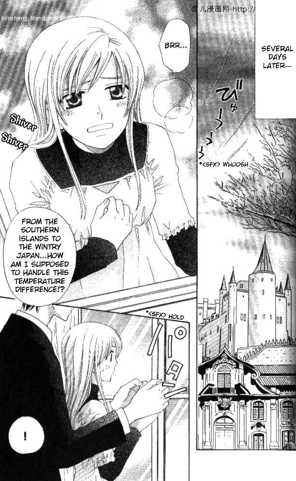 Page 13 Chapter 27 Kyuukyoku Venus
