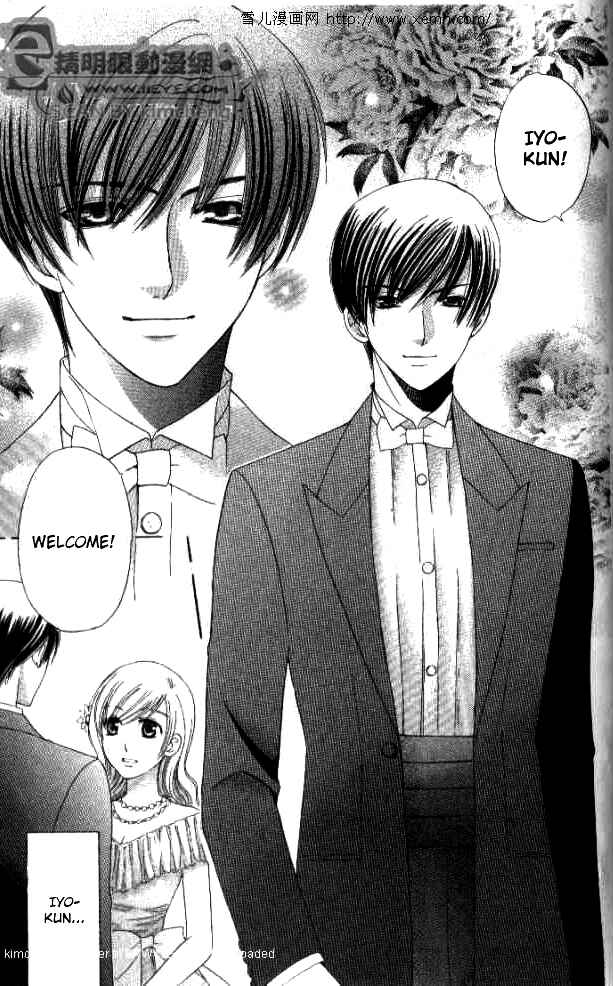 Page 17 Chapter 27 Kyuukyoku Venus