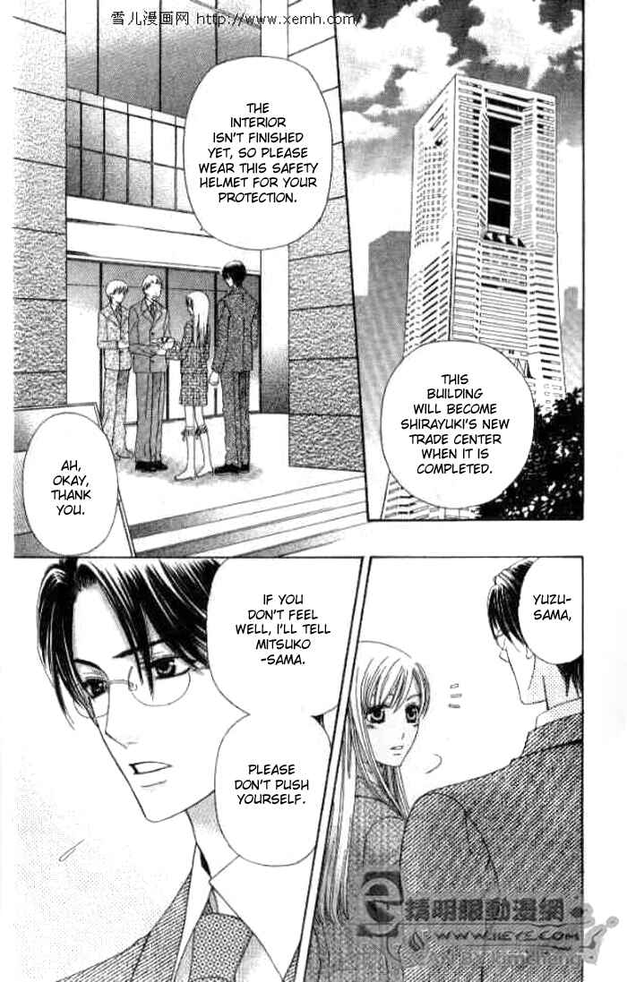 Page 12 Chapter 23 Kyuukyoku Venus